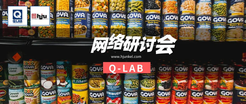 網(wǎng)絡(luò)研討會(huì) | 家居和個(gè)人護(hù)理產(chǎn)品的光穩(wěn)定性測(cè)試!插圖