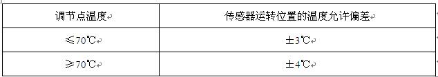 ISO16474-1-2013色漆和清漆--實驗室光源暴露試驗方法